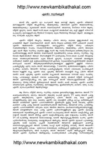 kambikatha kuttan|Kambikathakal Archives .